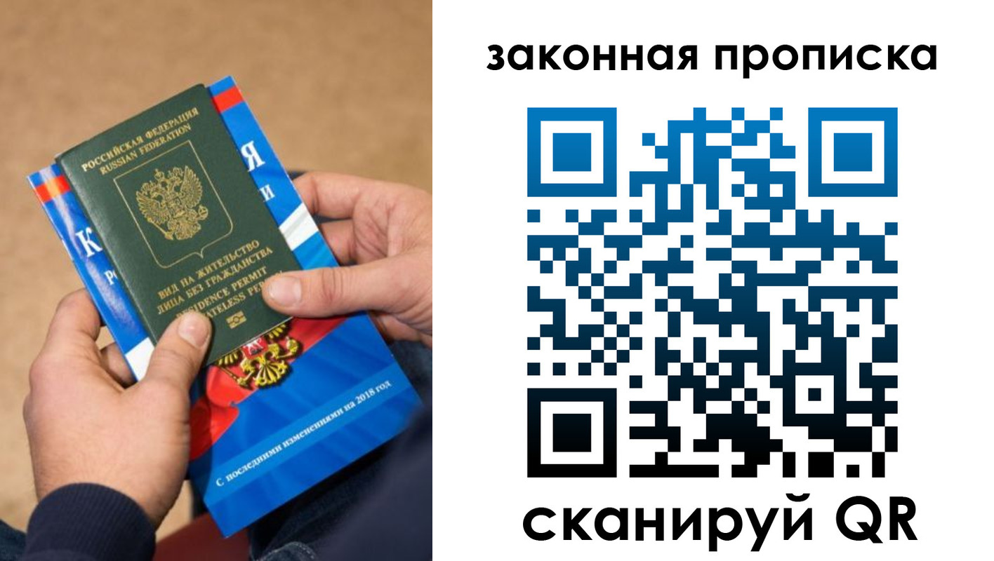 временная регистрация надежно в Магаданской области
