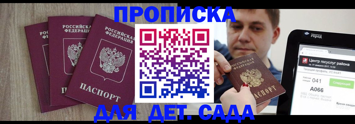 временная регистрация 2025 в Магаданской области