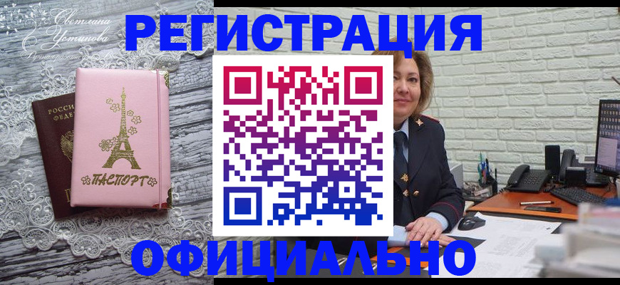 временная регистрация для школы в Магаданской области