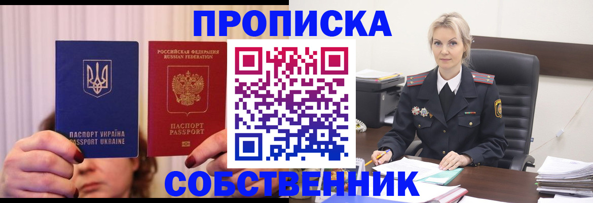 временная регистрация недорого в Магаданской области