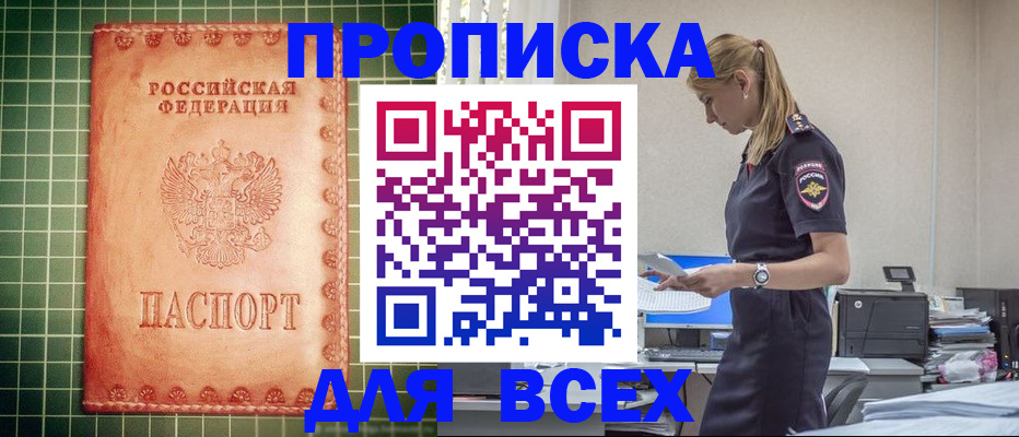 регистрация в Магаданской области