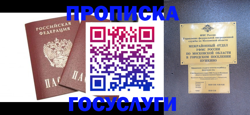 регистрация для дет. сада в Магаданской области